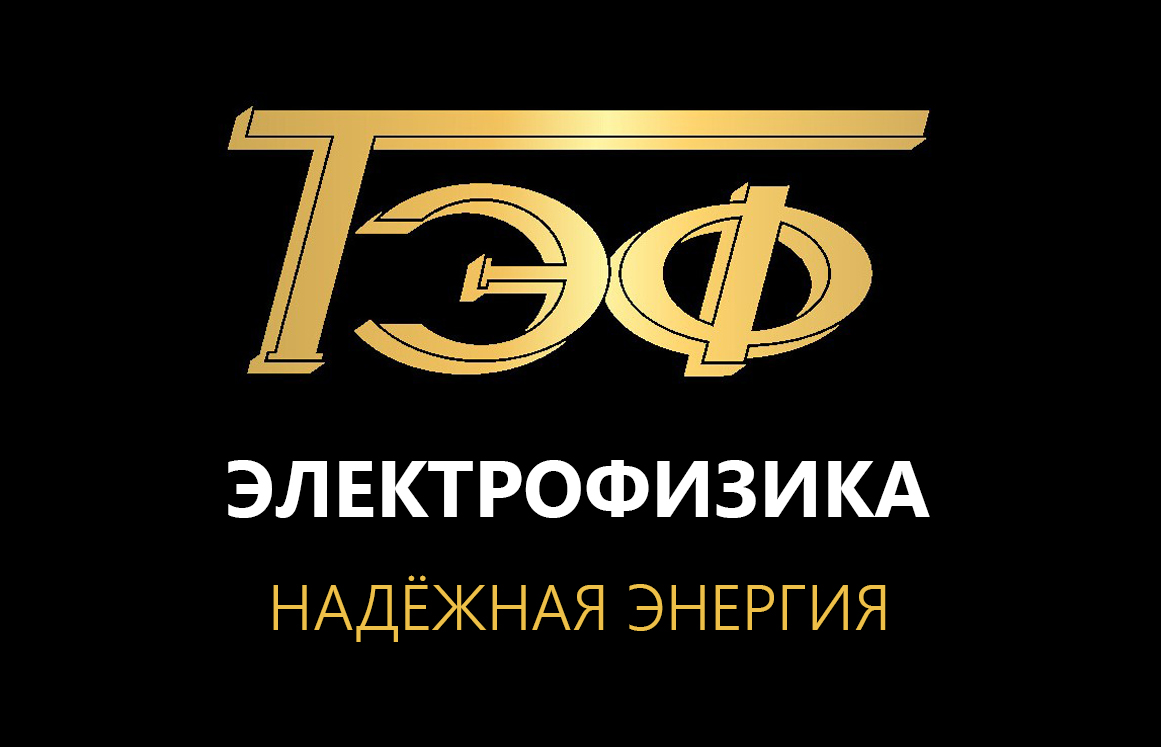 ООО Электрофизика